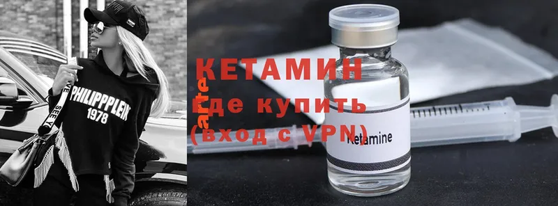 закладки  Чехов  КЕТАМИН ketamine 